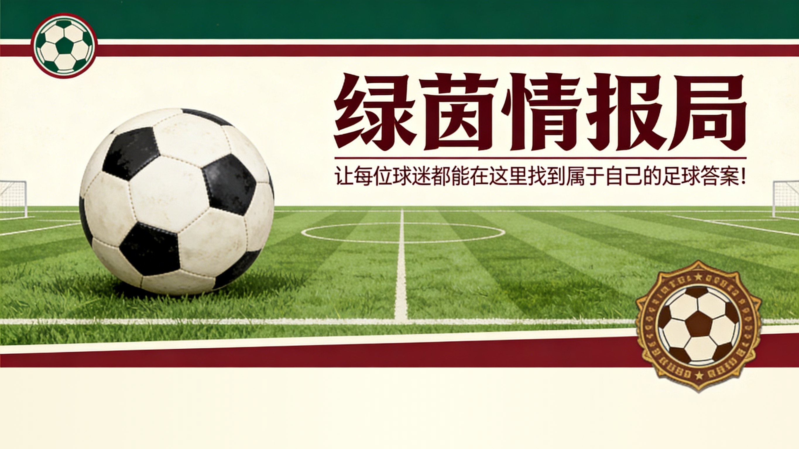 kaiyun-巴黎FCvs里尔:狗狗军团客场挑战让-布安球场,如何观看直播?