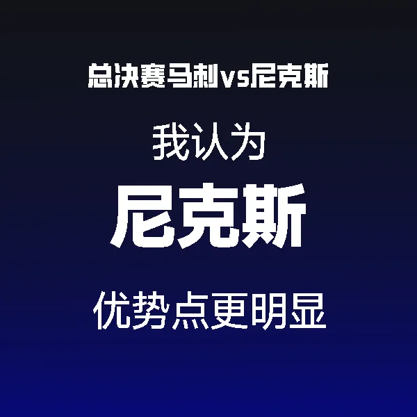 开云-尼克斯更有感觉